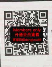IBlanc_IWeEnsSqaCocil-未知楼层516 Queen’s square 档口微信二维码及货源实拍 IBlanc_IWeEnsSqaCocil-未知楼层516 Queen’s square 档口微信二维码及货源实拍