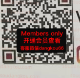IOME_vivaVone-未知楼层未知号 Queen’s square 档口微信二维码及货源实拍