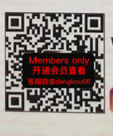VANE_bajeongyunlz-未知楼层163 Queen’s square 档口微信二维码及货源实拍 VANE_bajeongyunlz-未知楼层163 Queen’s square 档口微信二维码及货源实拍