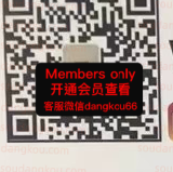 Varnish_Vamish3g3-3F未知号 Queen’s square 档口微信二维码及货源实拍 Varnish_Vamish3g3-3F未知号 Queen’s square 档口微信二维码及货源实拍