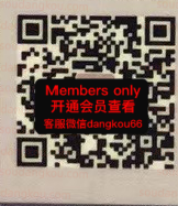 Celebrity-241 apm 档口微信二维码及货源实拍