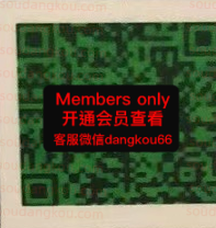 DELI & JENNY-138 apm 档口微信二维码及货源实拍 DELI & JENNY-138 apm 档口微信二维码及货源实拍