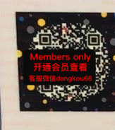 Echo party-246 apm 档口微信二维码及货源实拍 Echo party-246 apm 档口微信二维码及货源实拍