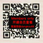 Fossette-305 apm 档口微信二维码及货源实拍 Fossette-305 apm 档口微信二维码及货源实拍