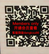 LAUNDRY-256 apm 档口微信二维码及货源实拍 LAUNDRY-256 apm 档口微信二维码及货源实拍