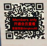 courgette-346 apm 档口微信二维码及货源实拍