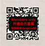 MANE apmluxe 428 apmluxe 档口微信二维码及货源实拍 MANE apmluxe 428 apmluxe 档口微信二维码及货源实拍
