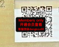 MENDLS apmluxe 未知号 apmluxe 档口微信二维码及货源实拍