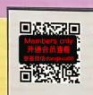 METAL apmluxe 418 apmluxe 档口微信二维码及货源实拍