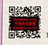 OPQUEEN apmluxe 114 apmluxe 档口微信二维码及货源实拍 OPQUEEN apmluxe 114 apmluxe 档口微信二维码及货源实拍