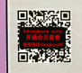 OVERTAKE apmluxe 132 apmluxe 档口微信二维码及货源实拍 OVERTAKE apmluxe 132 apmluxe 档口微信二维码及货源实拍