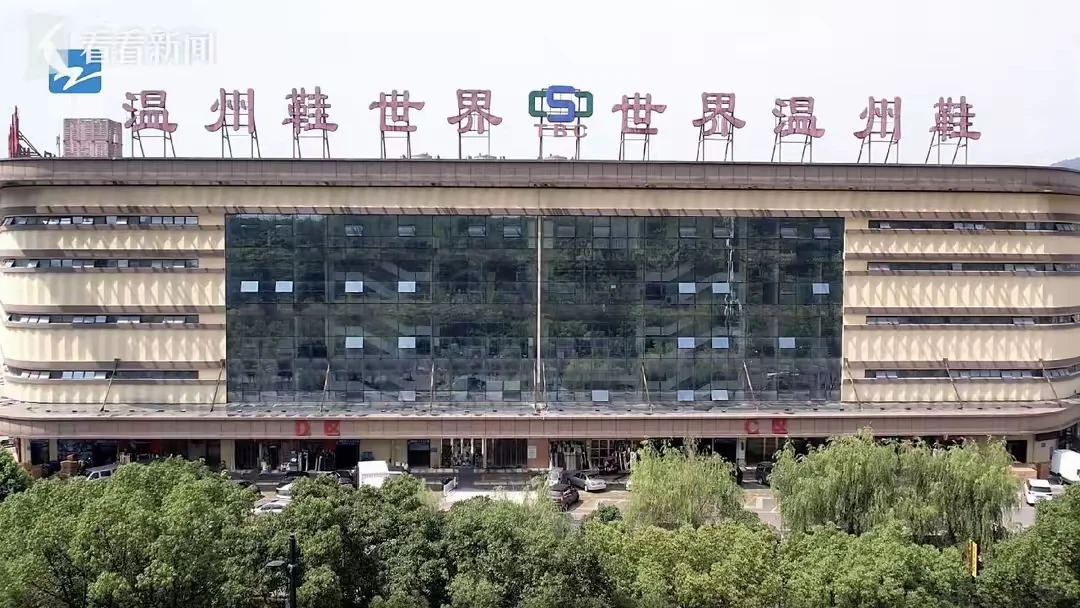 Wenzhou China Shoe Capital 
