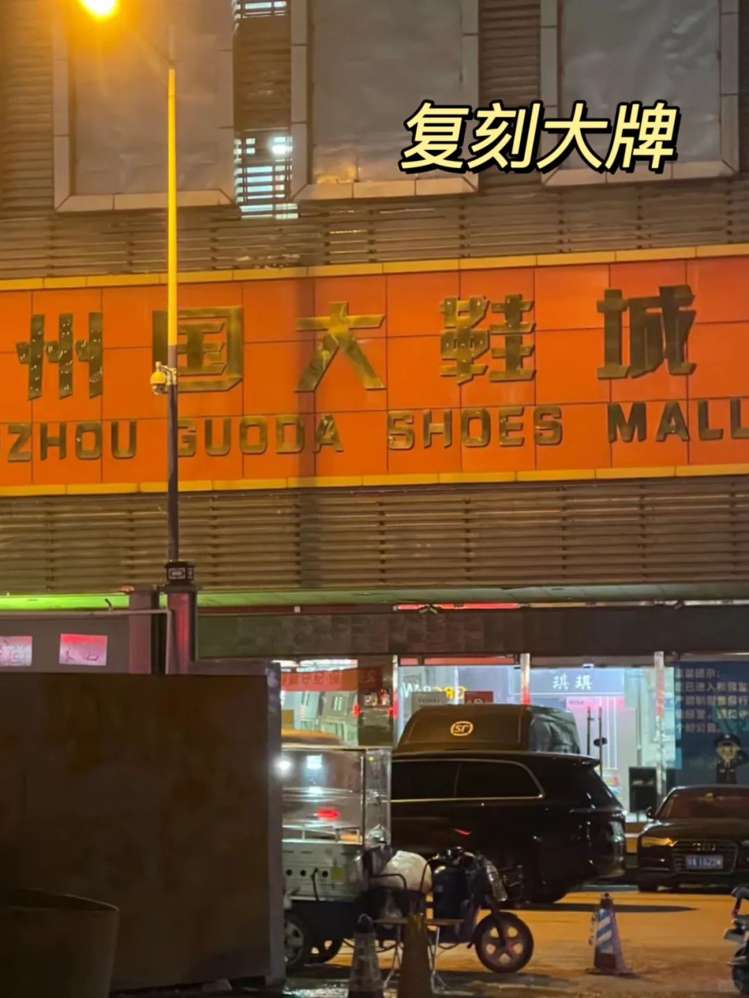 The 2026 Insider’s Guide to Guangzhou Women’s Shoe Wholesale Markets