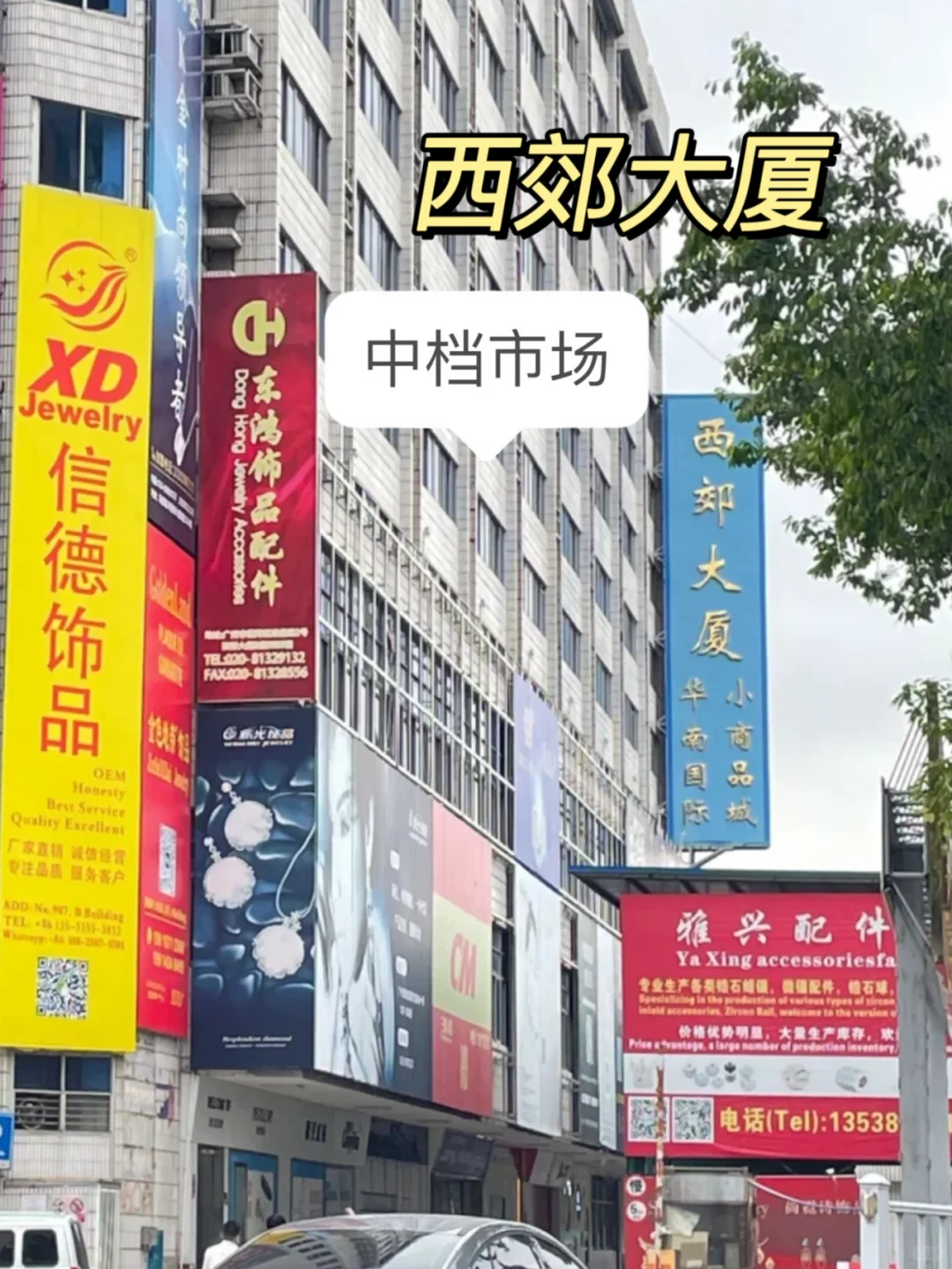 Xijiao Building