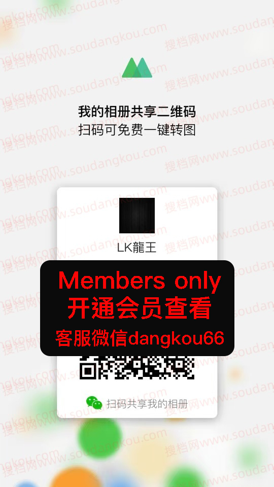 LK龙王