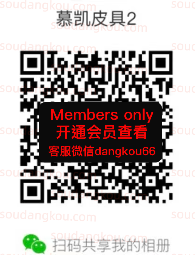 慕凯皮具