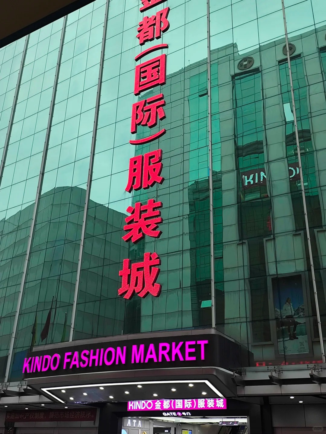 kinbo fashion city photos（Original shot, July 2, 2026）