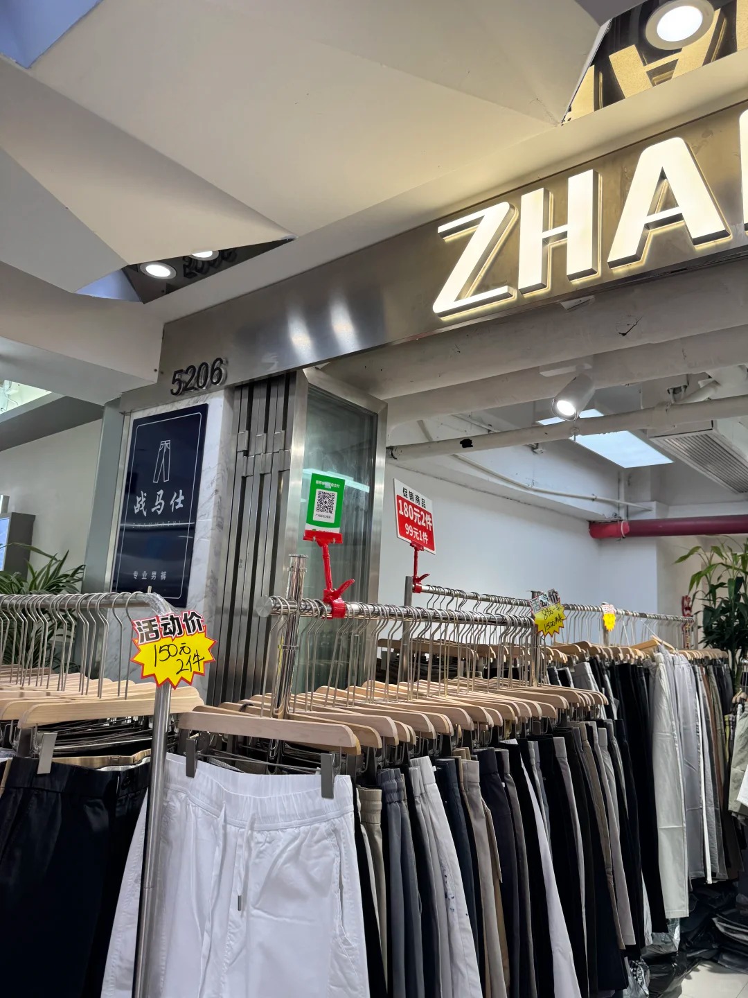 Guangzhou Clothing Wholesale Vendors photos（Original shot, July 8, 2026） wholesale vendor in Guangzhou