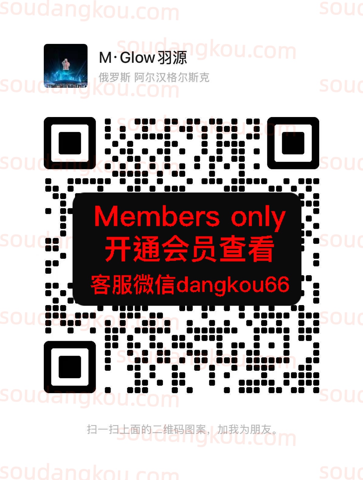 M`GLOW羽源