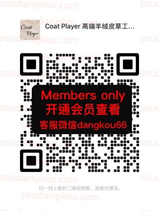 coat player羊绒皮草