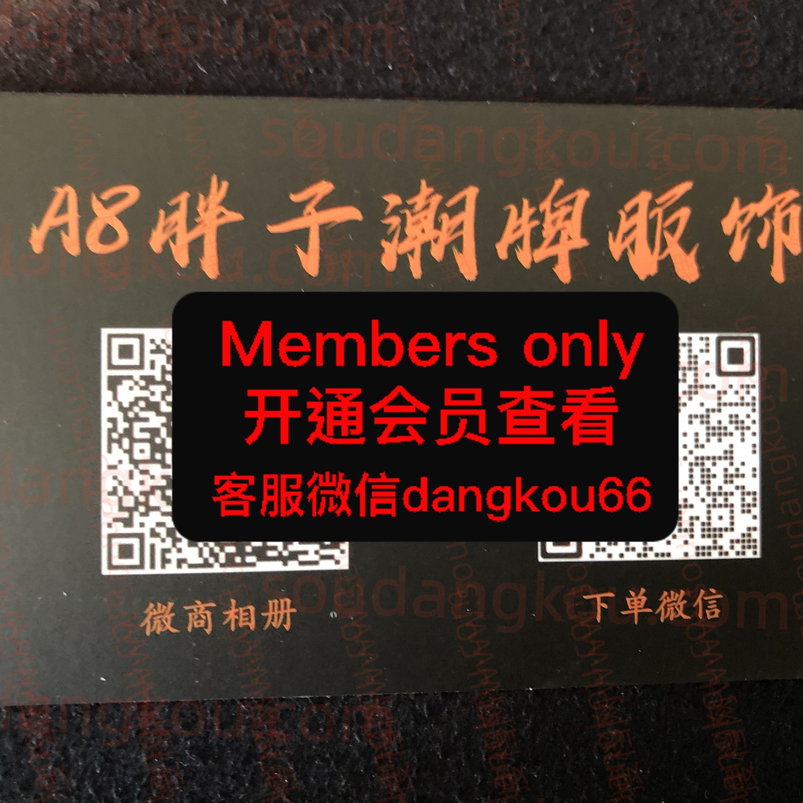 A8胖子潮牌服饰 wholesale vendor in Guangzhou