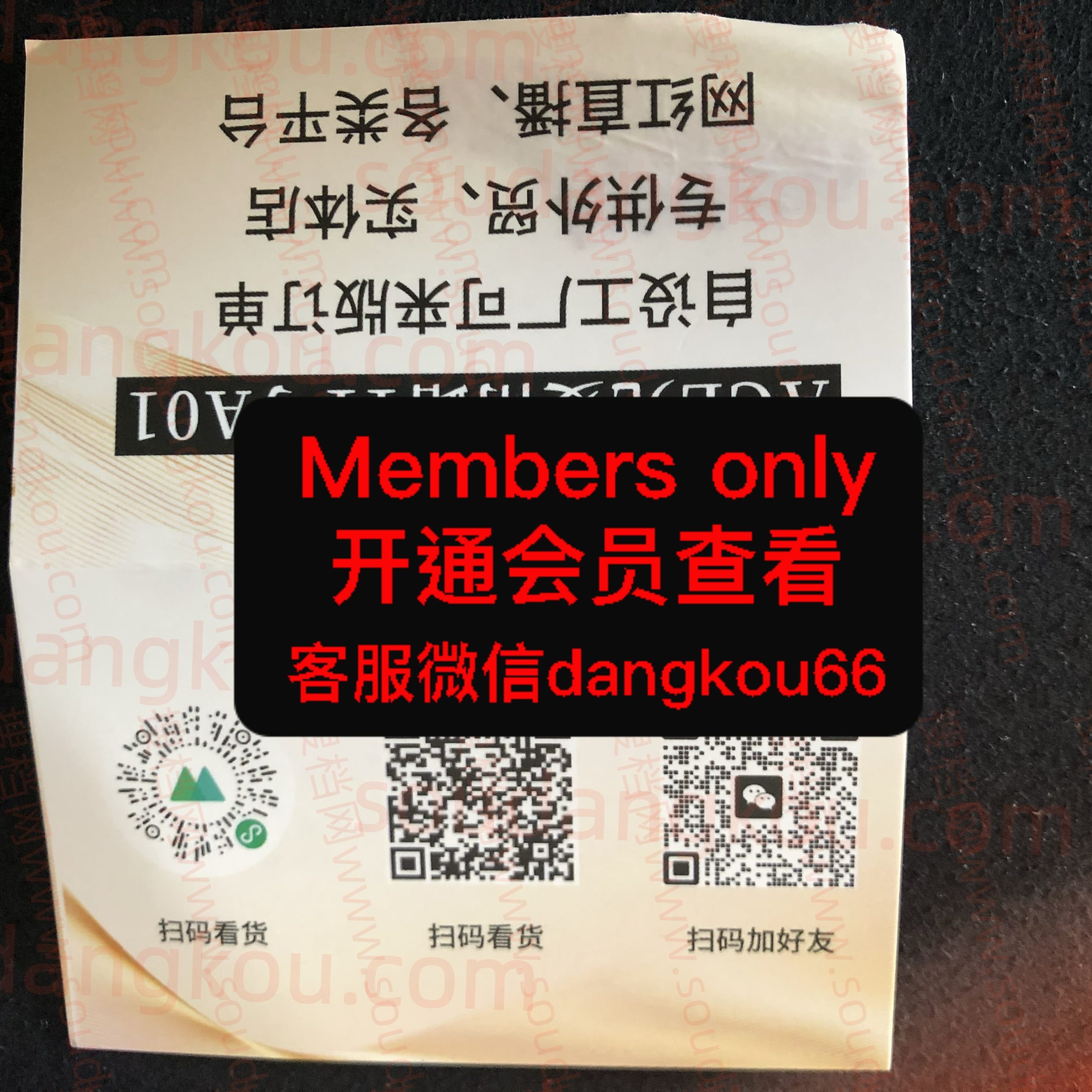 ACE 光复南路 档口微信二维码及货源实拍 ACE 光复南路 档口微信二维码及货源实拍