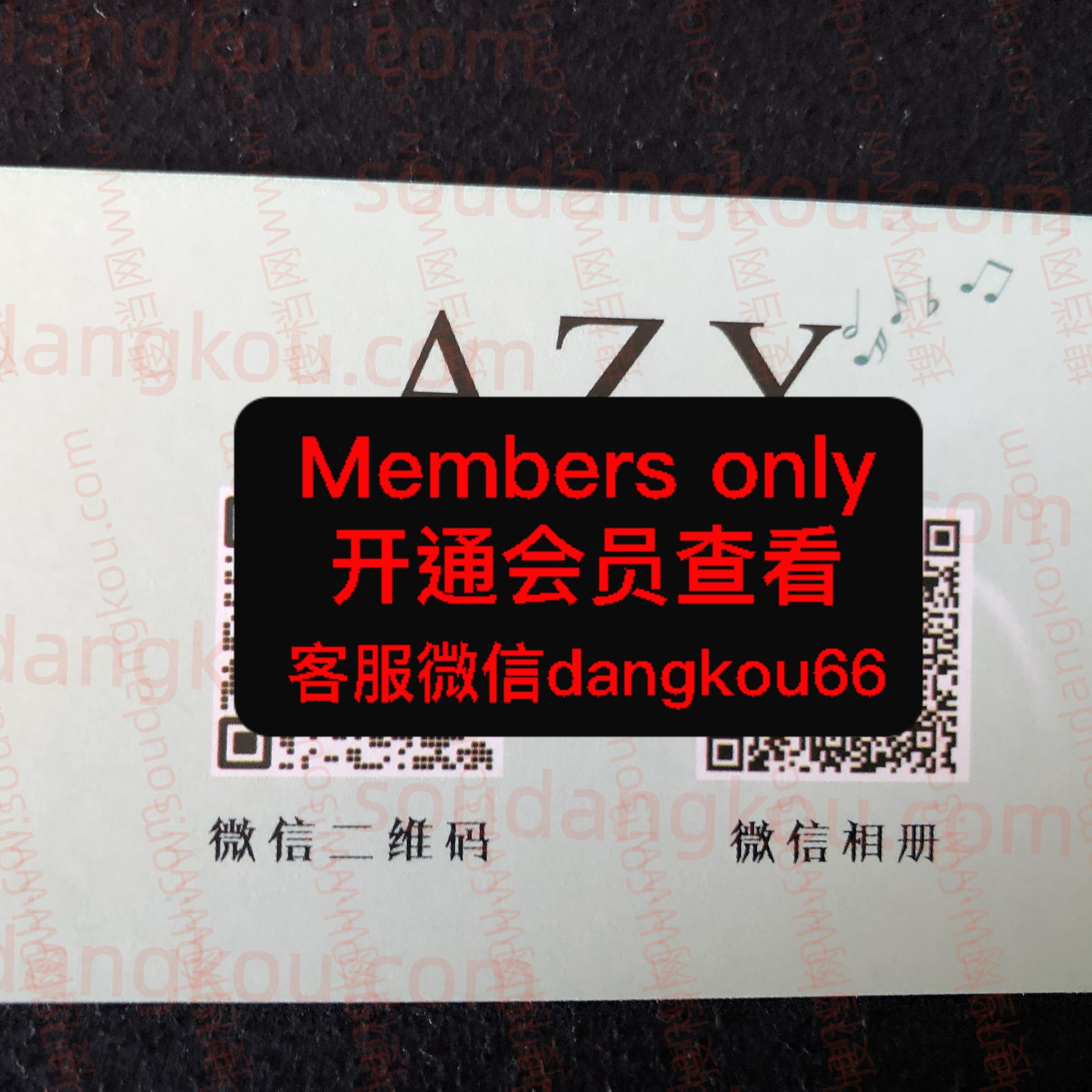 AZY 光复南路 档口微信二维码及货源实拍 AZY 光复南路 档口微信二维码及货源实拍