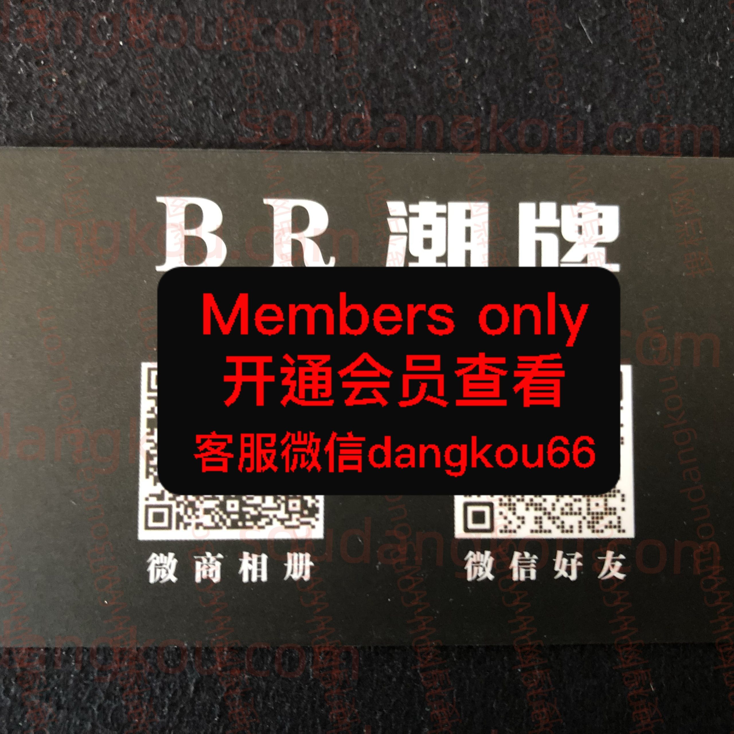 BR 潮牌 wholesale vendor in Guangzhou