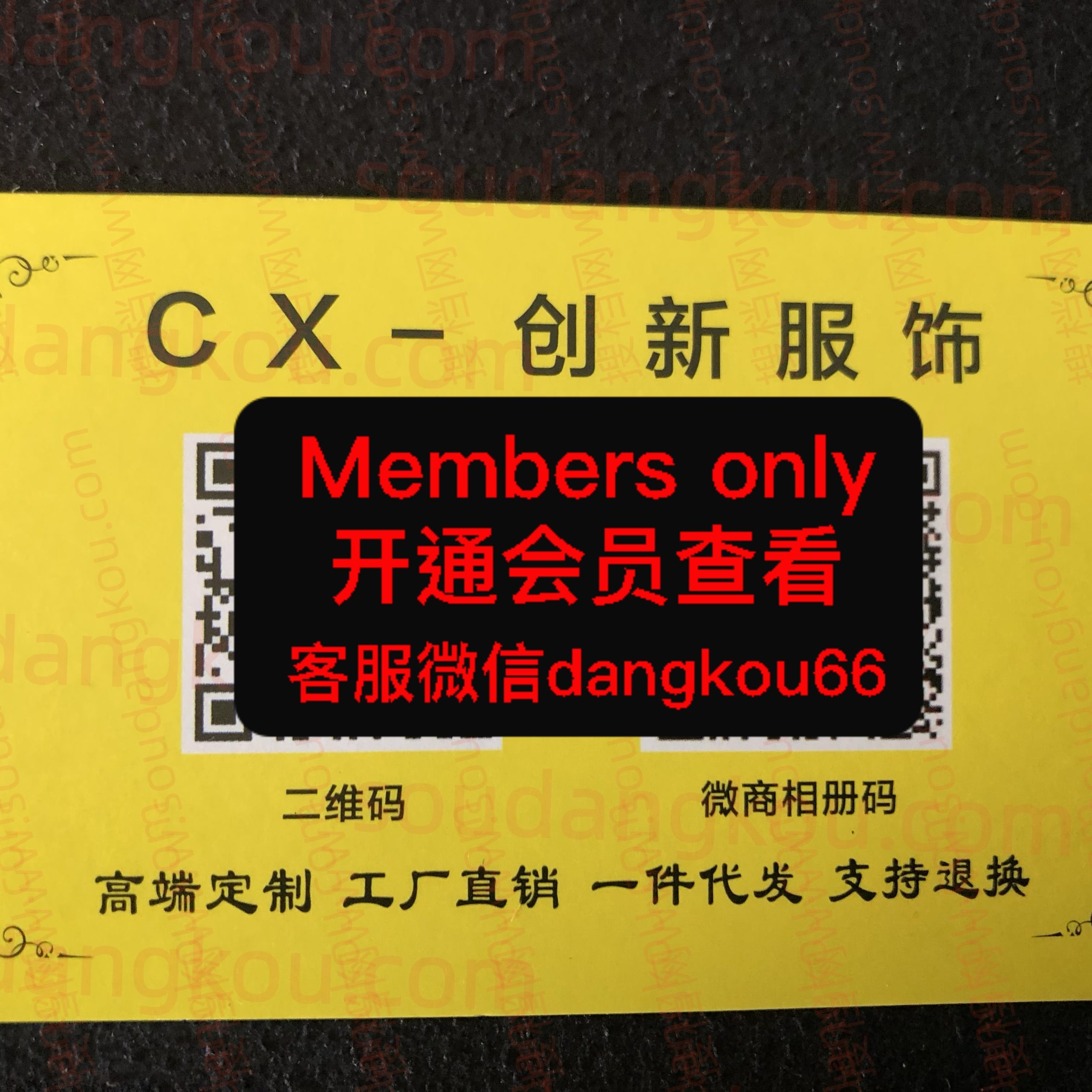 CX-创新服饰 Guangfunan Road Vendors wholesale vendor CX-创新服饰 wholesale vendor in Guangzhou