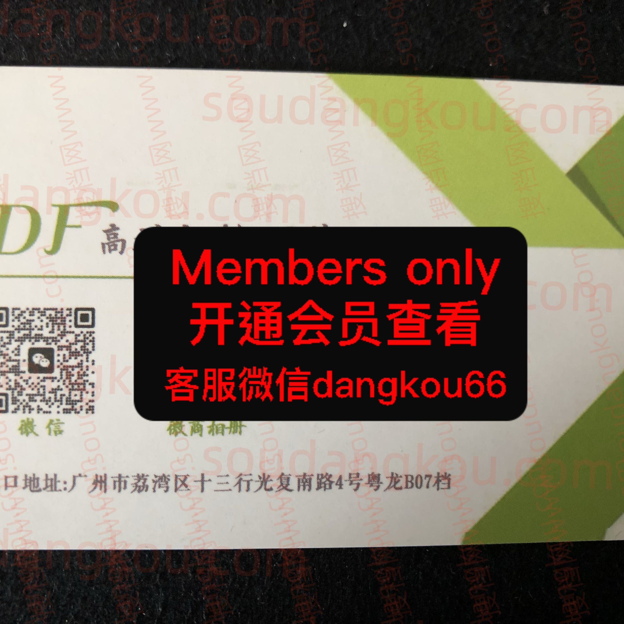 DF男装 光复南路 档口微信二维码及货源实拍 DF男装 光复南路 档口微信二维码及货源实拍