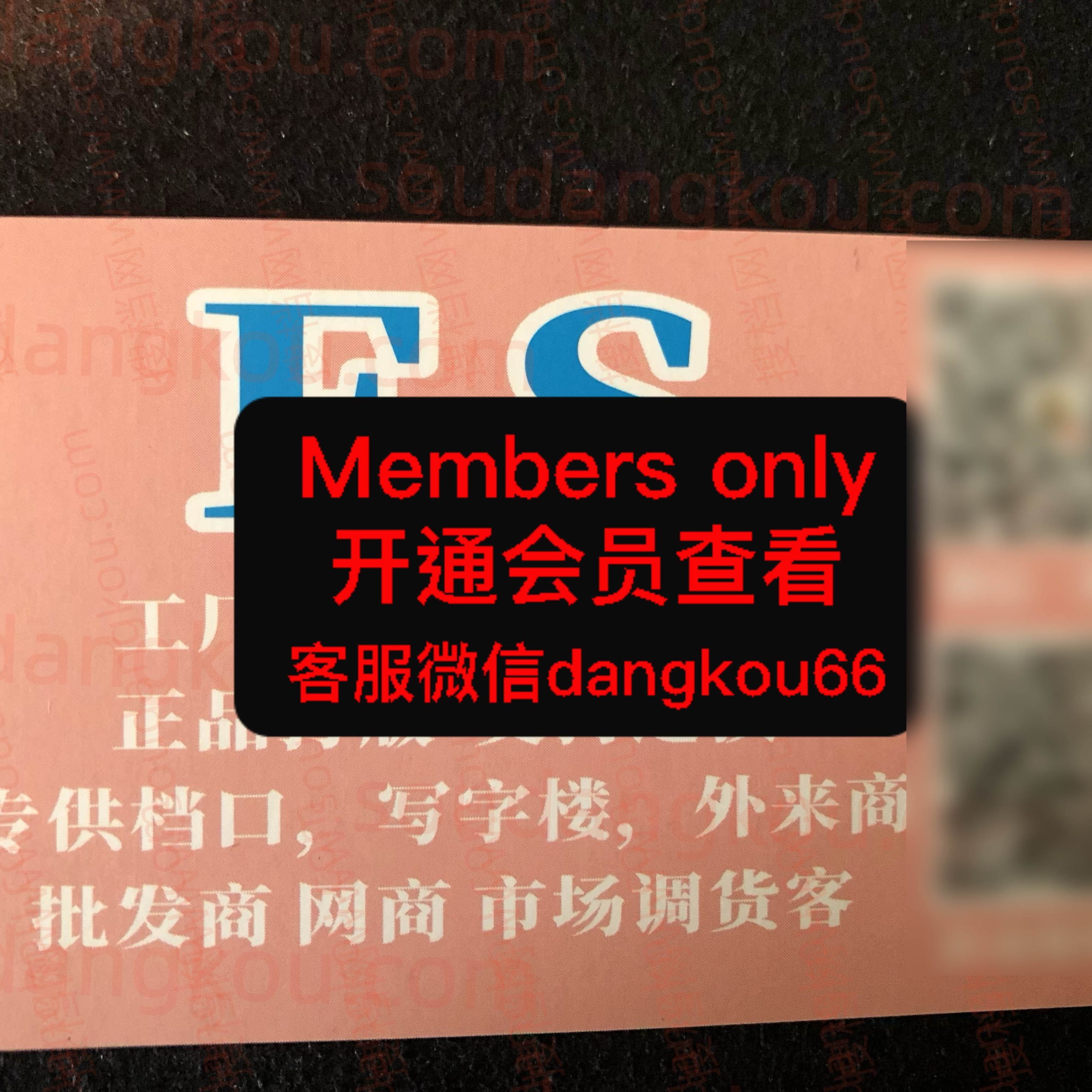 FS 光复南路 档口微信二维码及货源实拍 FS 光复南路 档口微信二维码及货源实拍