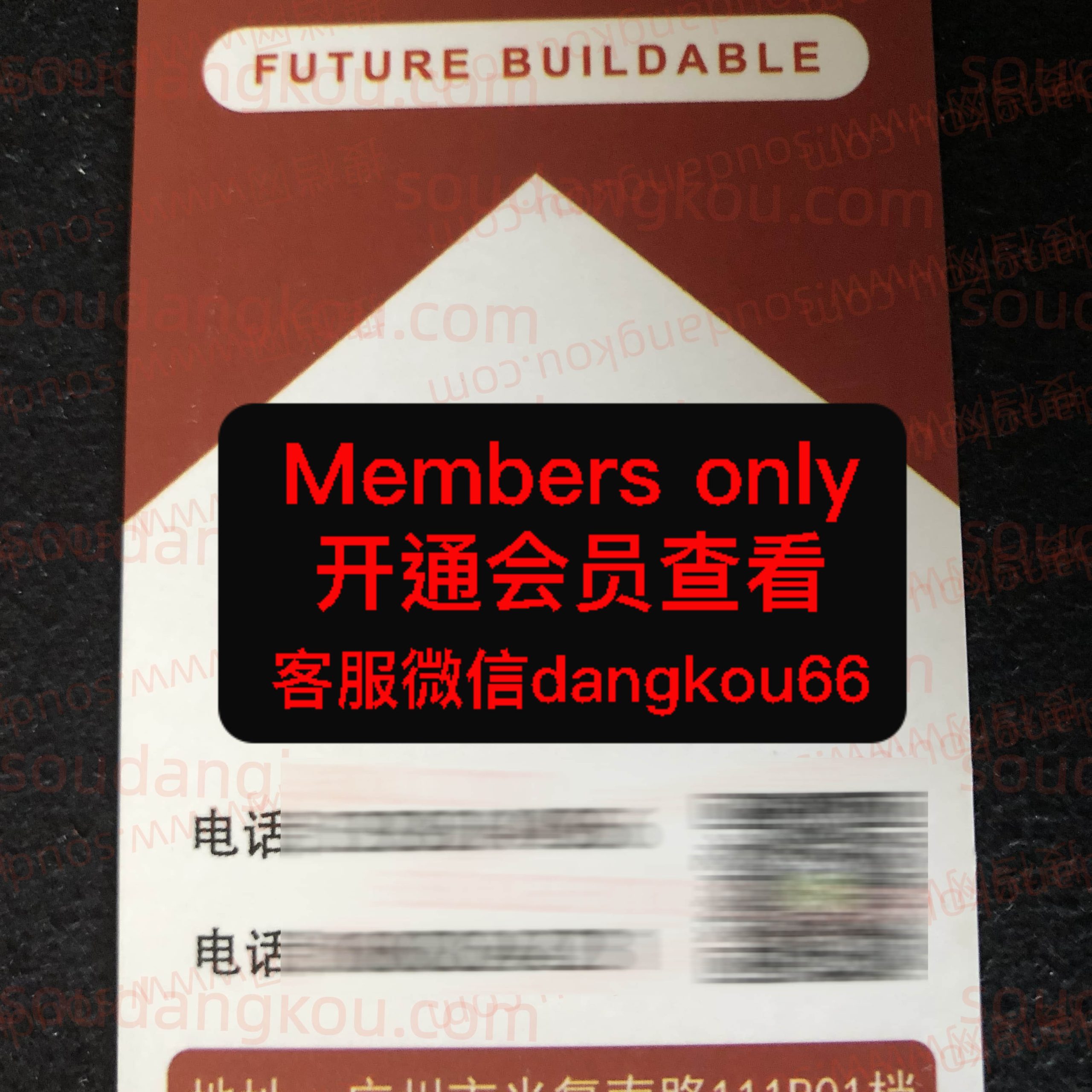 FUTURE BUILDABLE 光复南路 档口微信二维码及货源实拍 FUTURE BUILDABLE 光复南路 档口微信二维码及货源实拍
