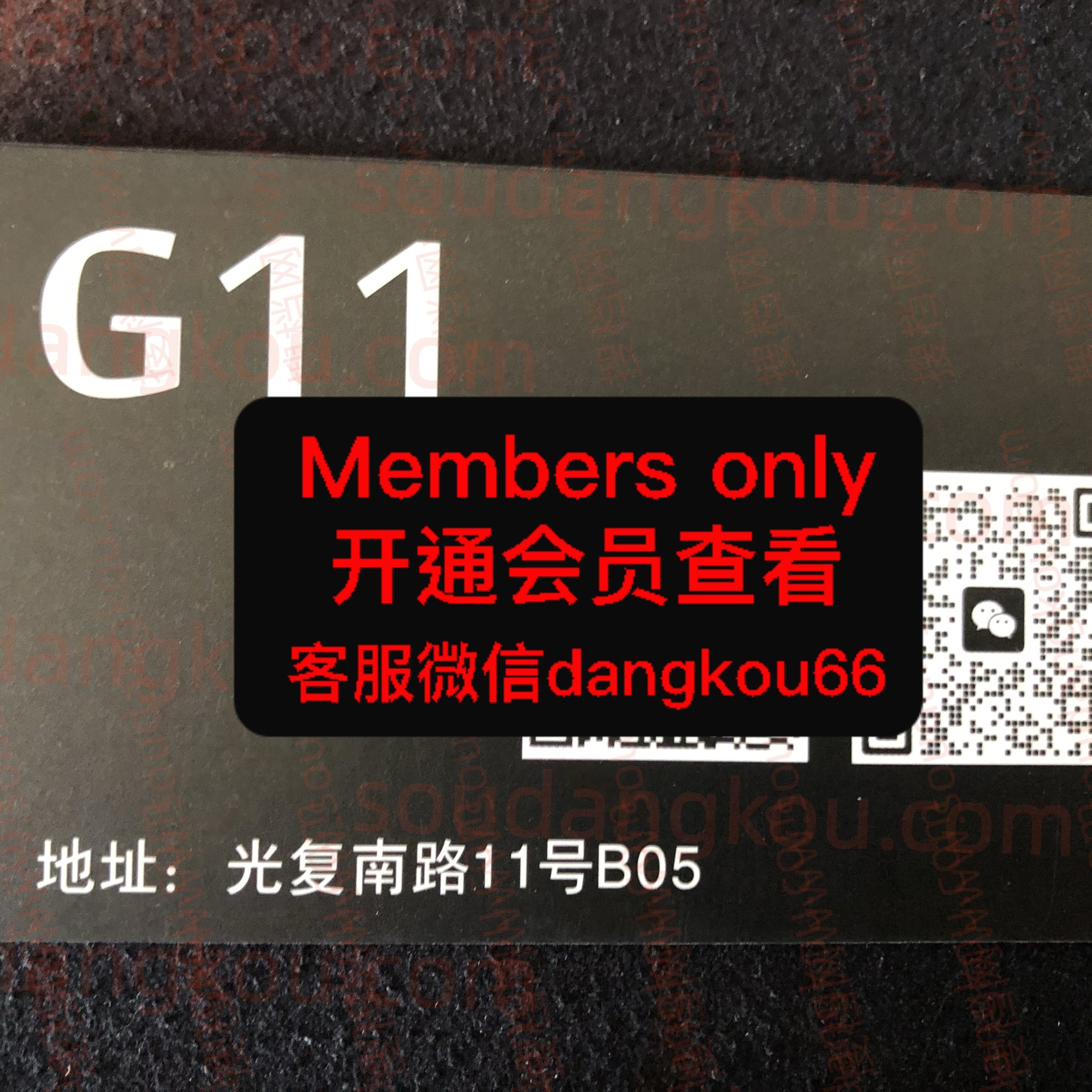 G11 光复南路 档口微信二维码及货源实拍 G11 光复南路 档口微信二维码及货源实拍