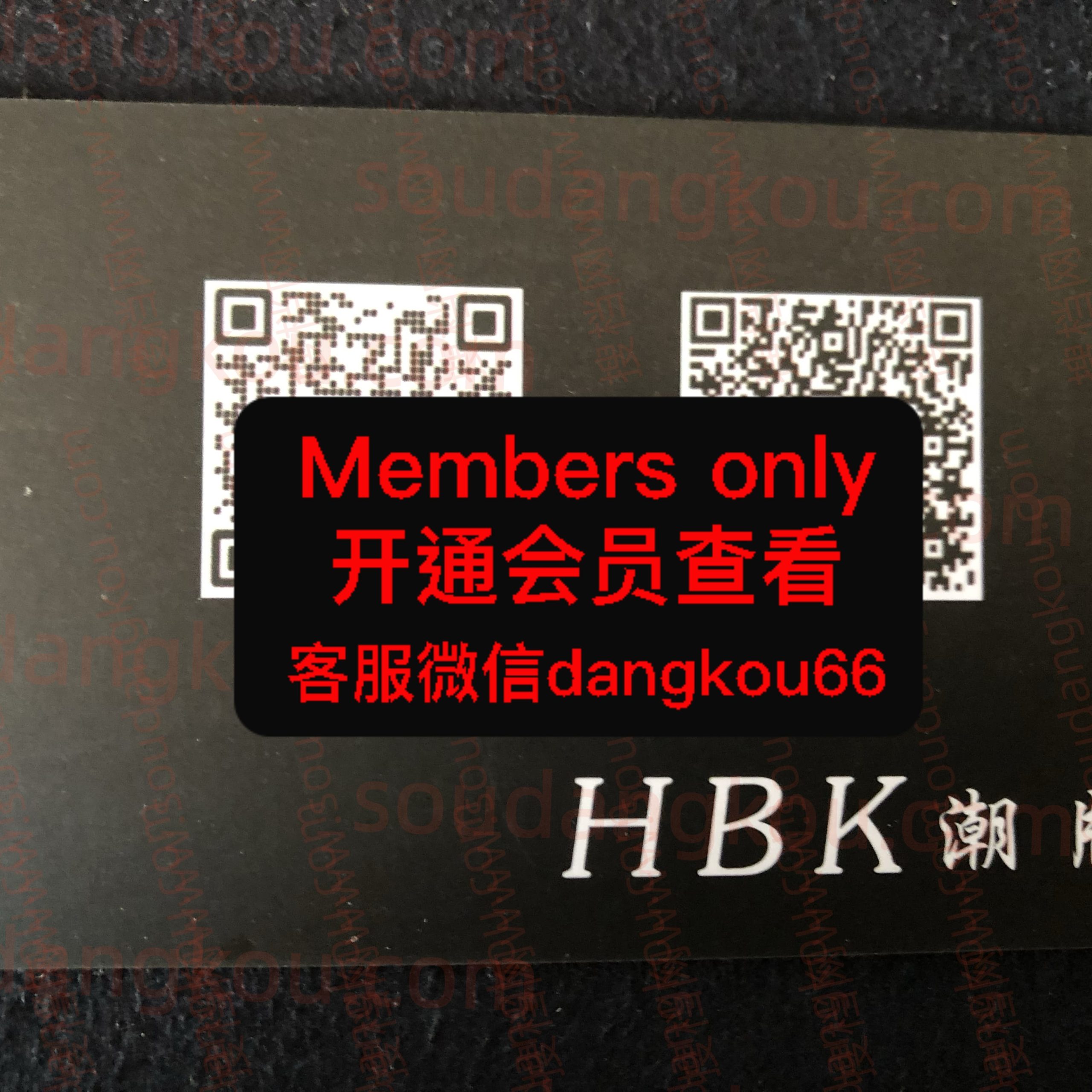 HBK潮牌 光复南路 档口微信二维码及货源实拍