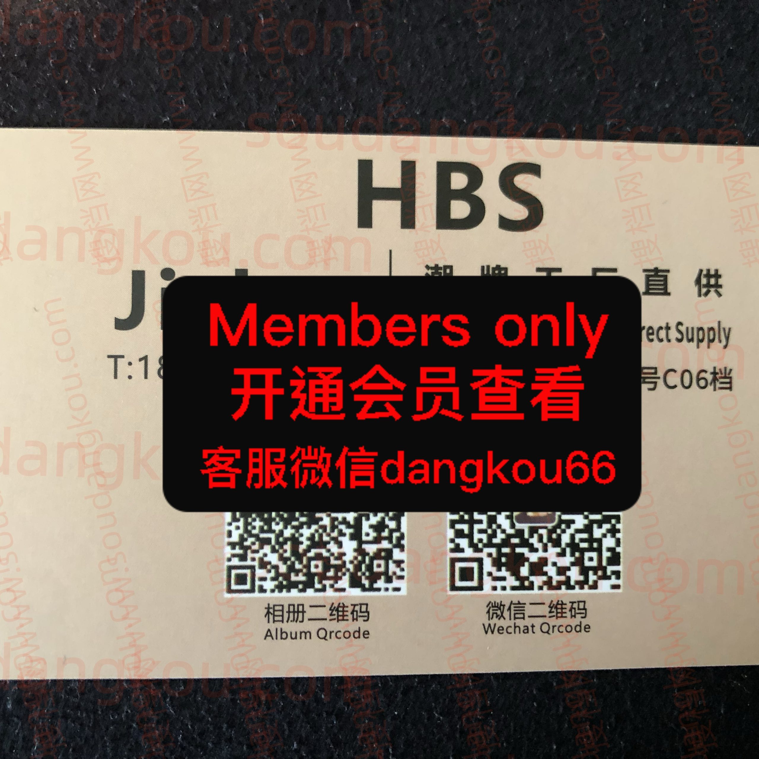 HBS 光复南路 档口微信二维码及货源实拍 HBS 光复南路 档口微信二维码及货源实拍