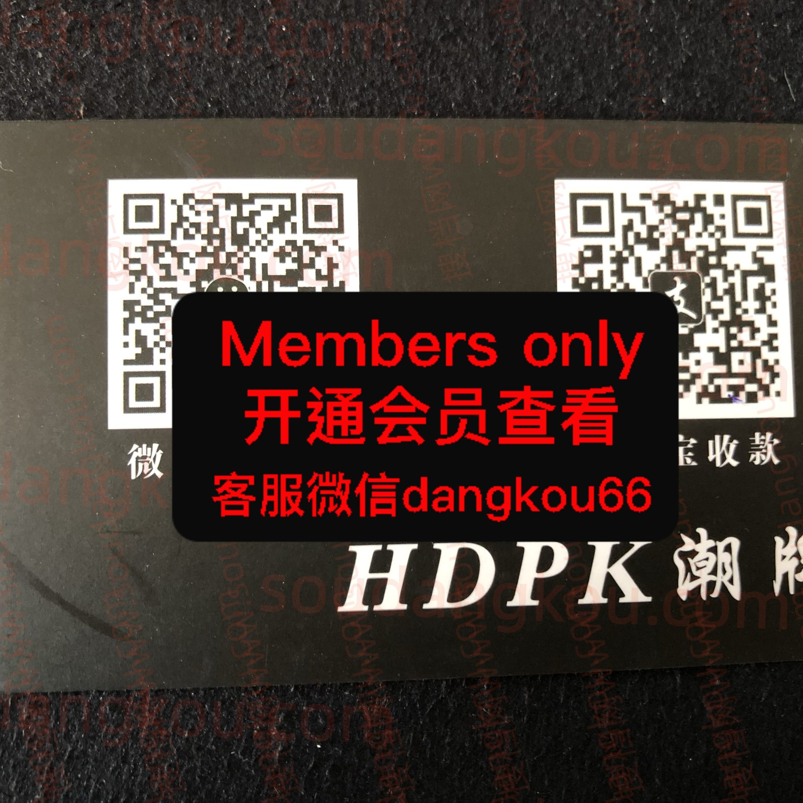 HDPK潮牌 光复南路 档口微信二维码及货源实拍 HDPK潮牌 光复南路 档口微信二维码及货源实拍