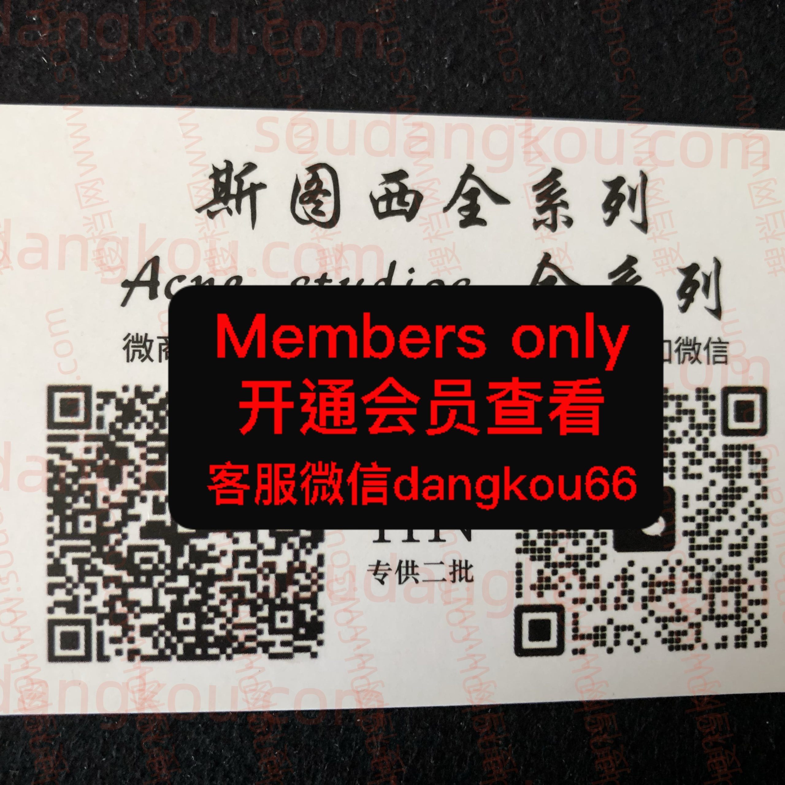 HN专供二批 光复南路 档口微信二维码及货源实拍 HN专供二批 光复南路 档口微信二维码及货源实拍