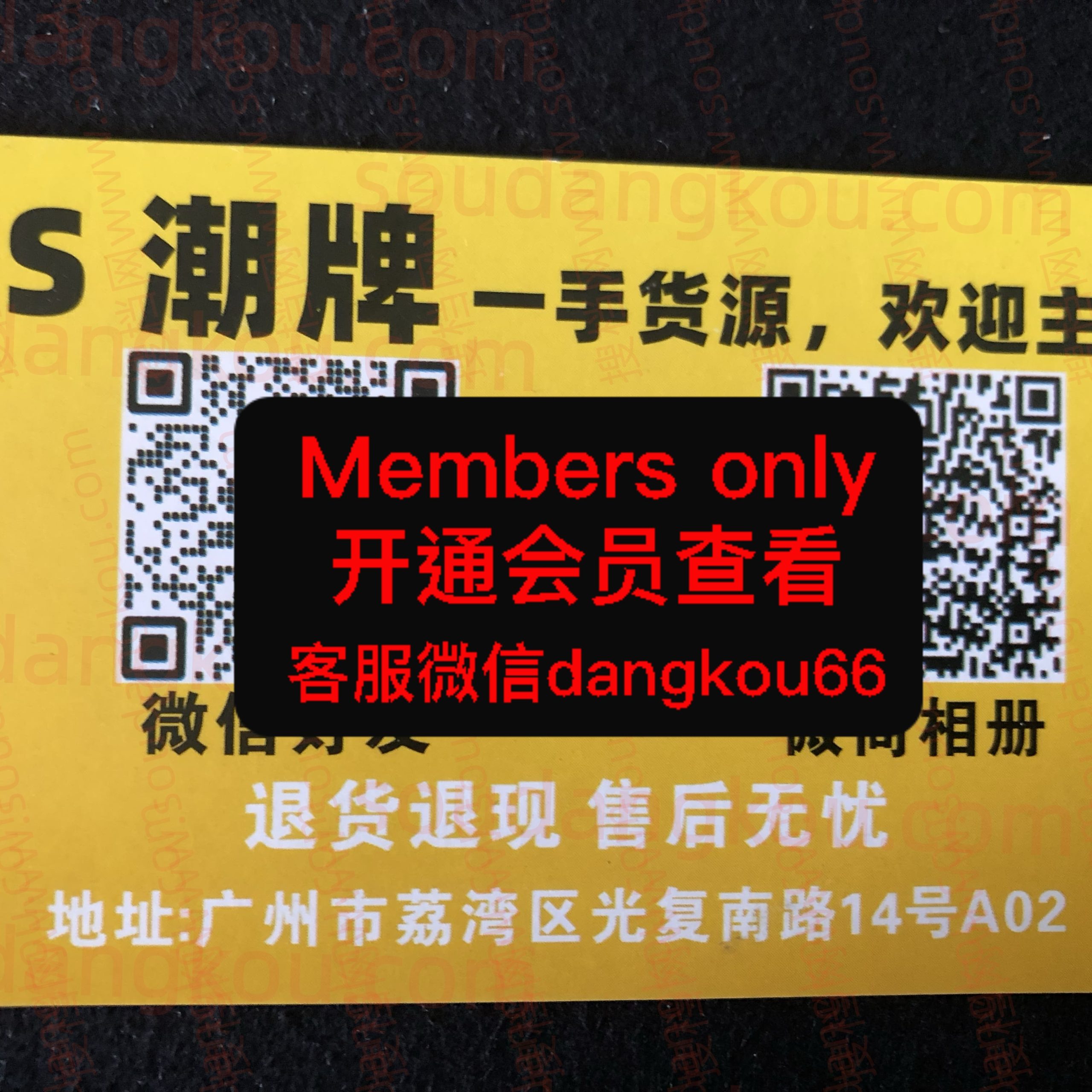 JS潮牌 光复南路 档口微信二维码及货源实拍 JS潮牌 光复南路 档口微信二维码及货源实拍