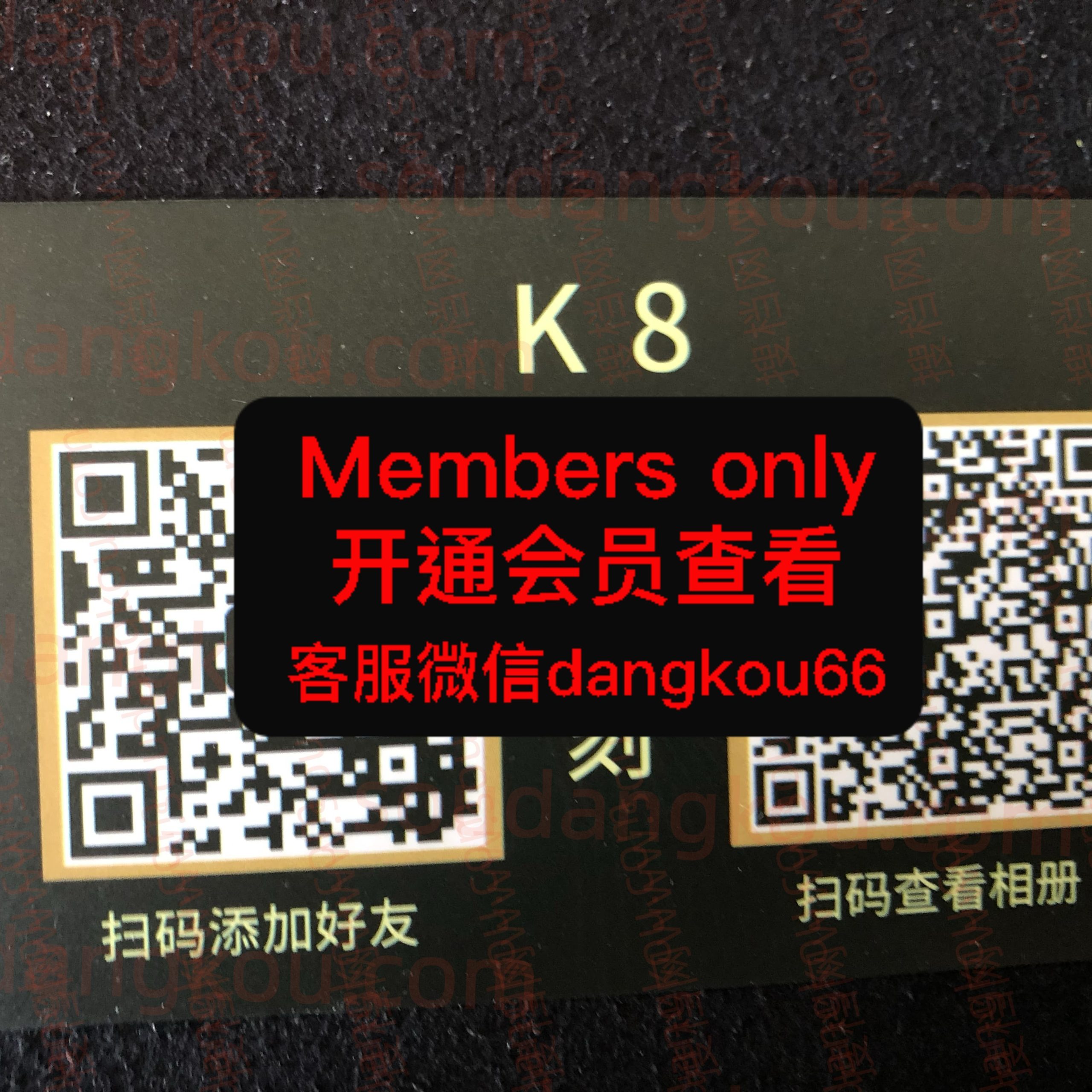 K8 光复南路 档口微信二维码及货源实拍