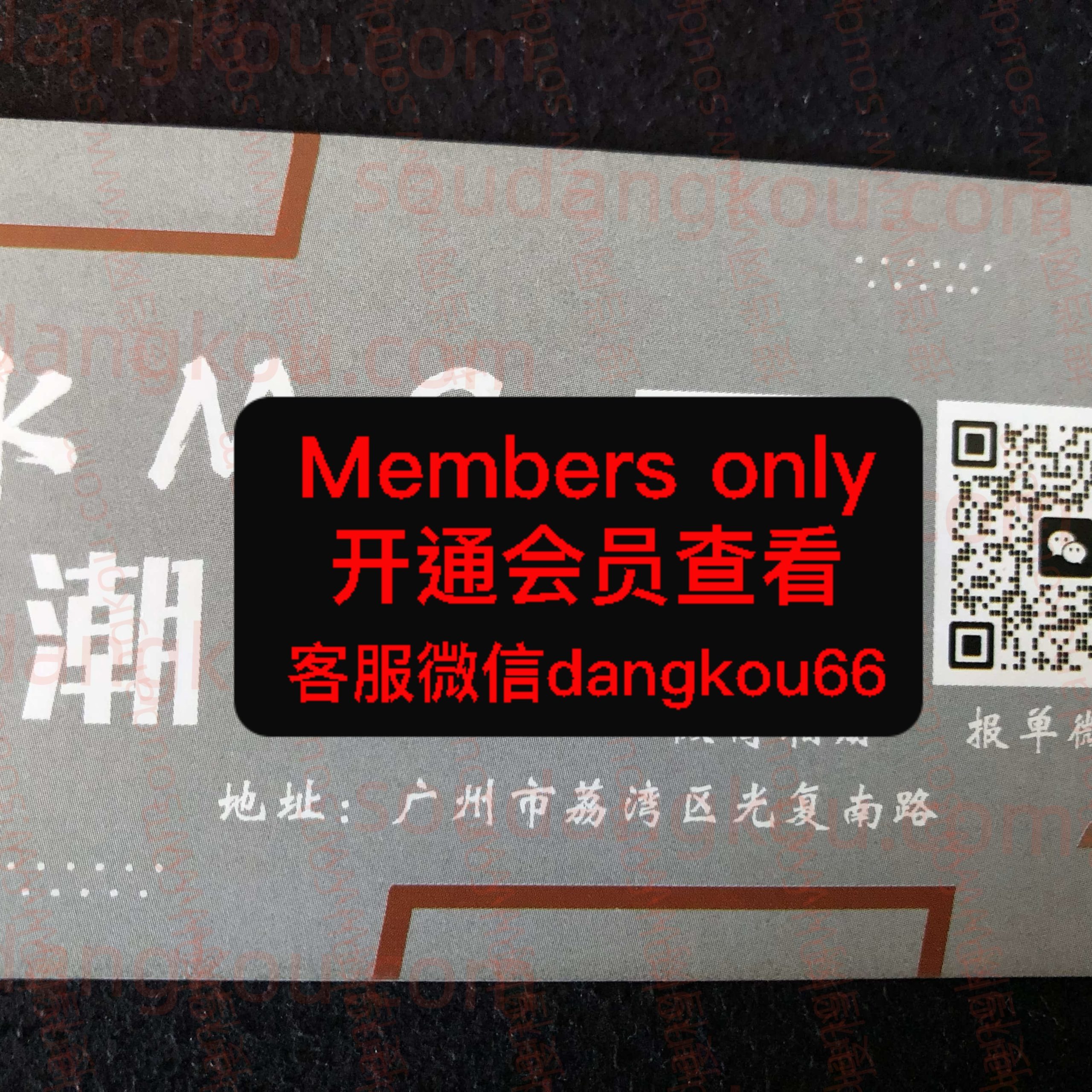 KMG潮牌 光复南路 档口微信二维码及货源实拍 KMG潮牌 光复南路 档口微信二维码及货源实拍
