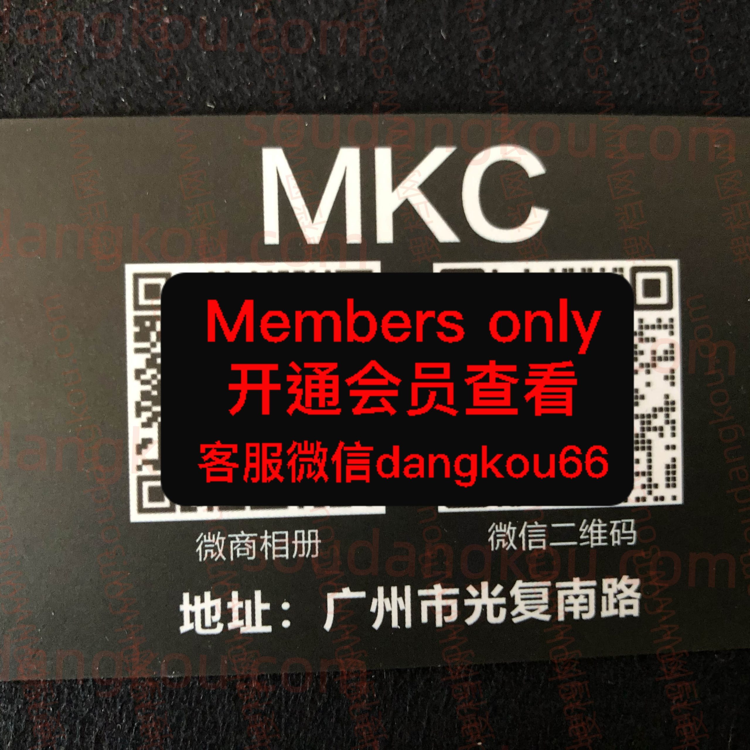 MKC 光复南路 档口微信二维码及货源实拍 MKC 光复南路 档口微信二维码及货源实拍