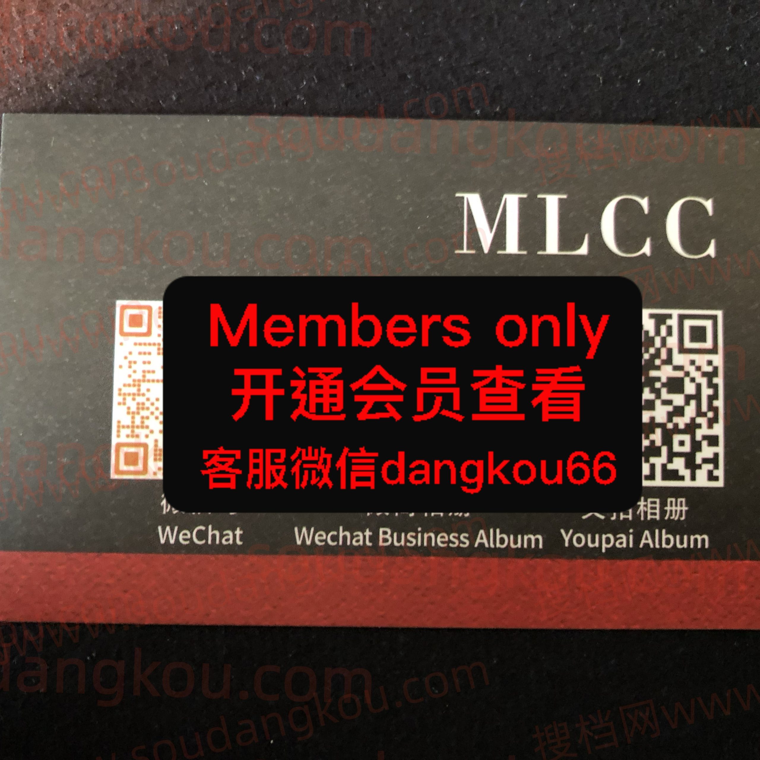 MLCC 光复南路 档口微信二维码及货源实拍