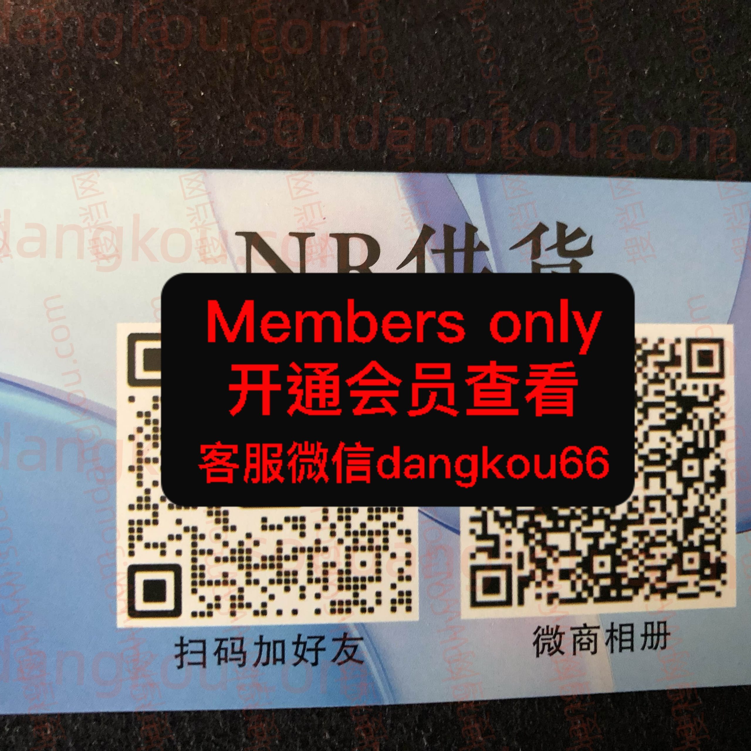 NR供货 光复南路 档口微信二维码及货源实拍 NR供货 光复南路 档口微信二维码及货源实拍