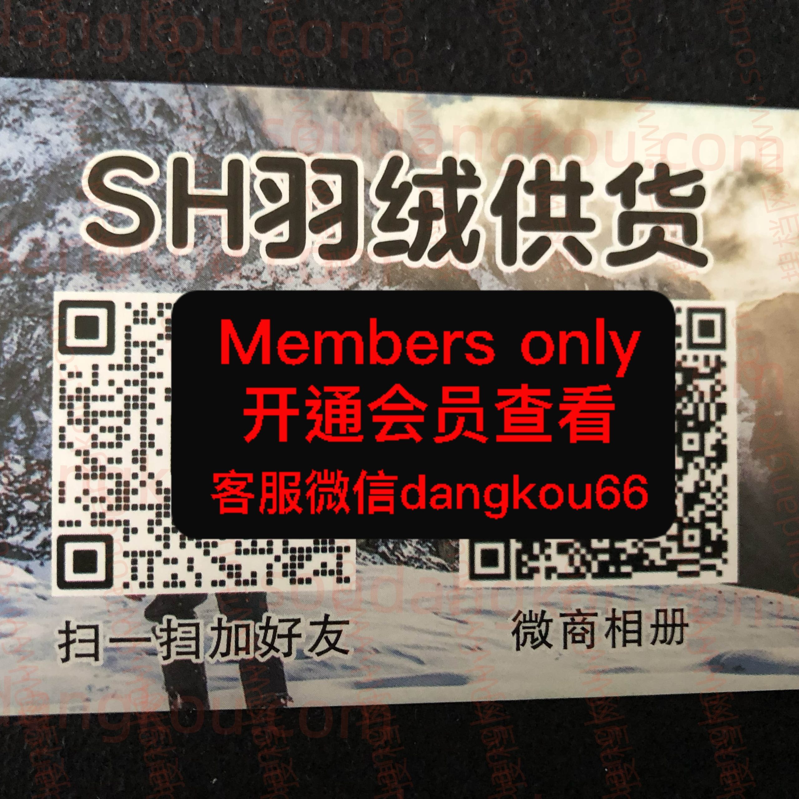 SH羽绒供货