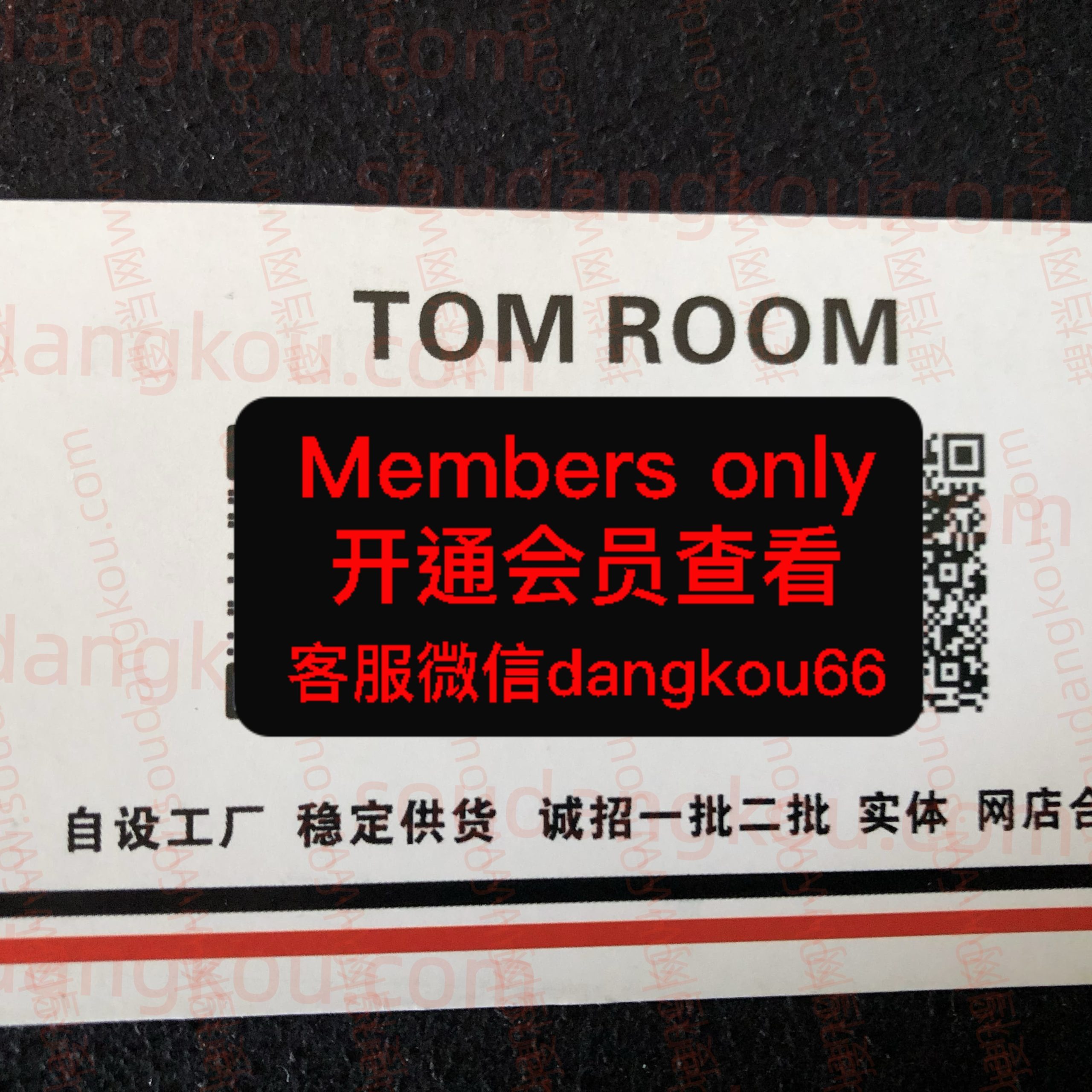 TOM ROOM