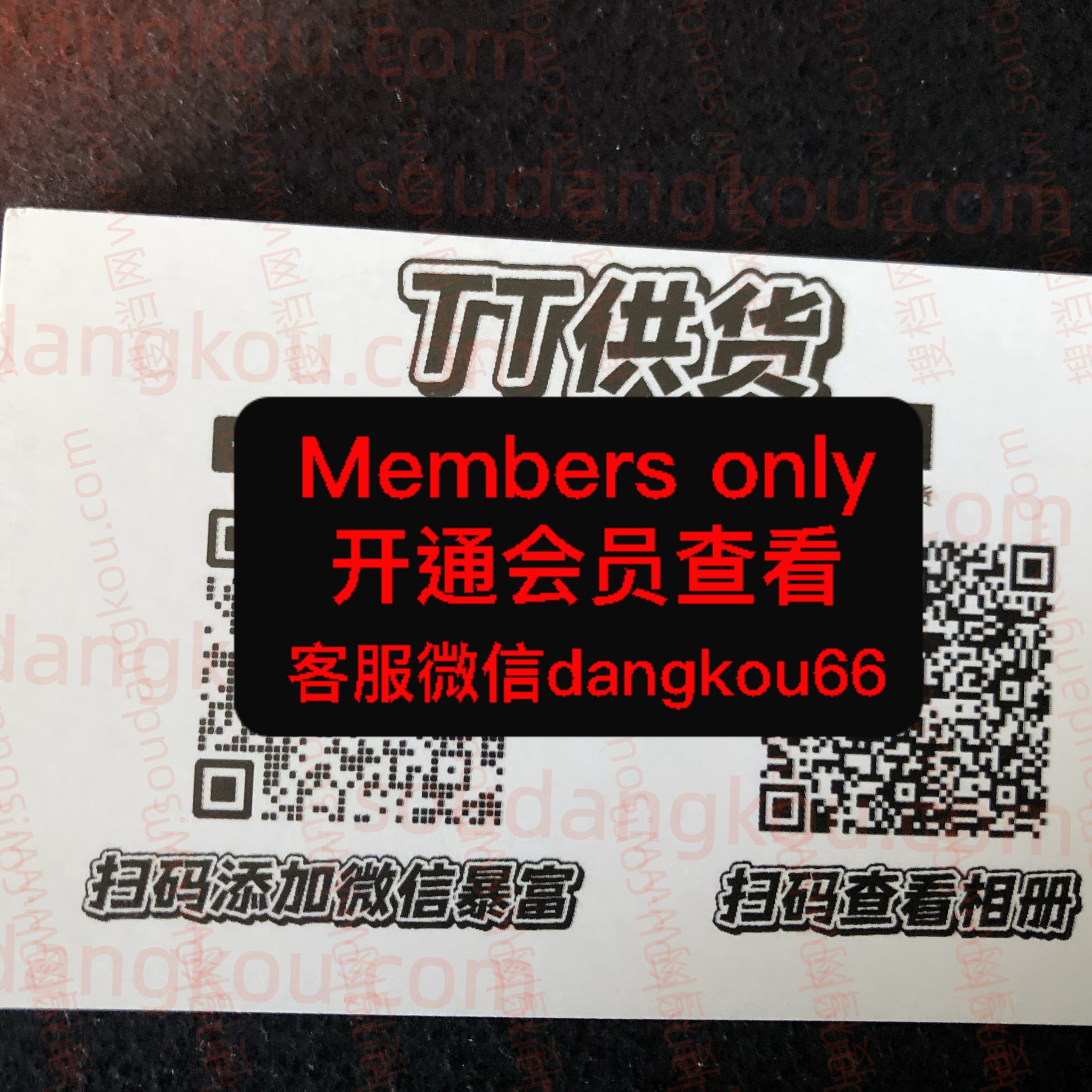 TT供货