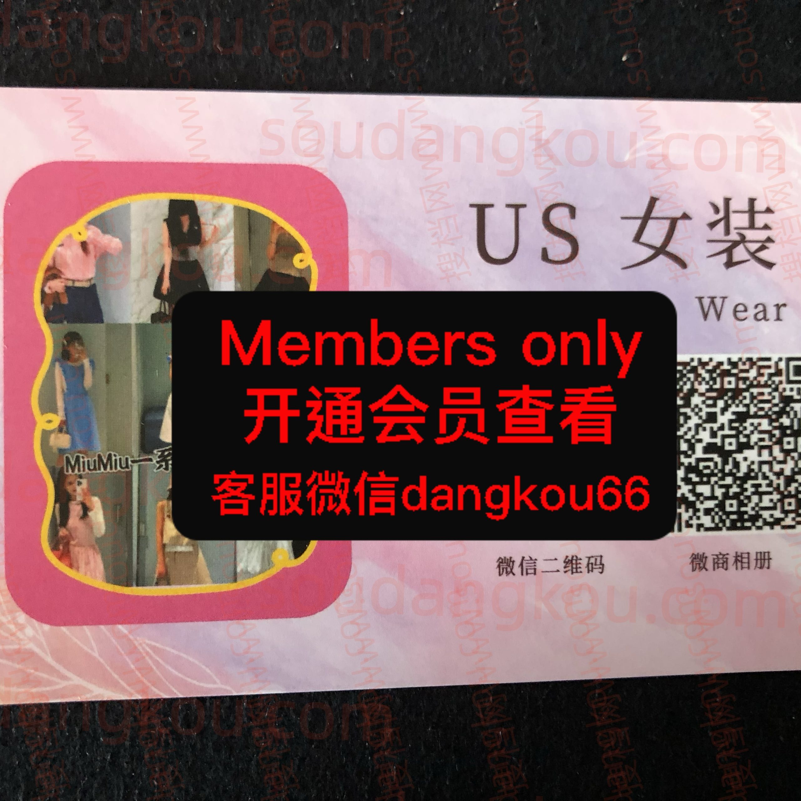 US女装 光复南路 档口微信二维码及货源实拍 US女装 光复南路 档口微信二维码及货源实拍
