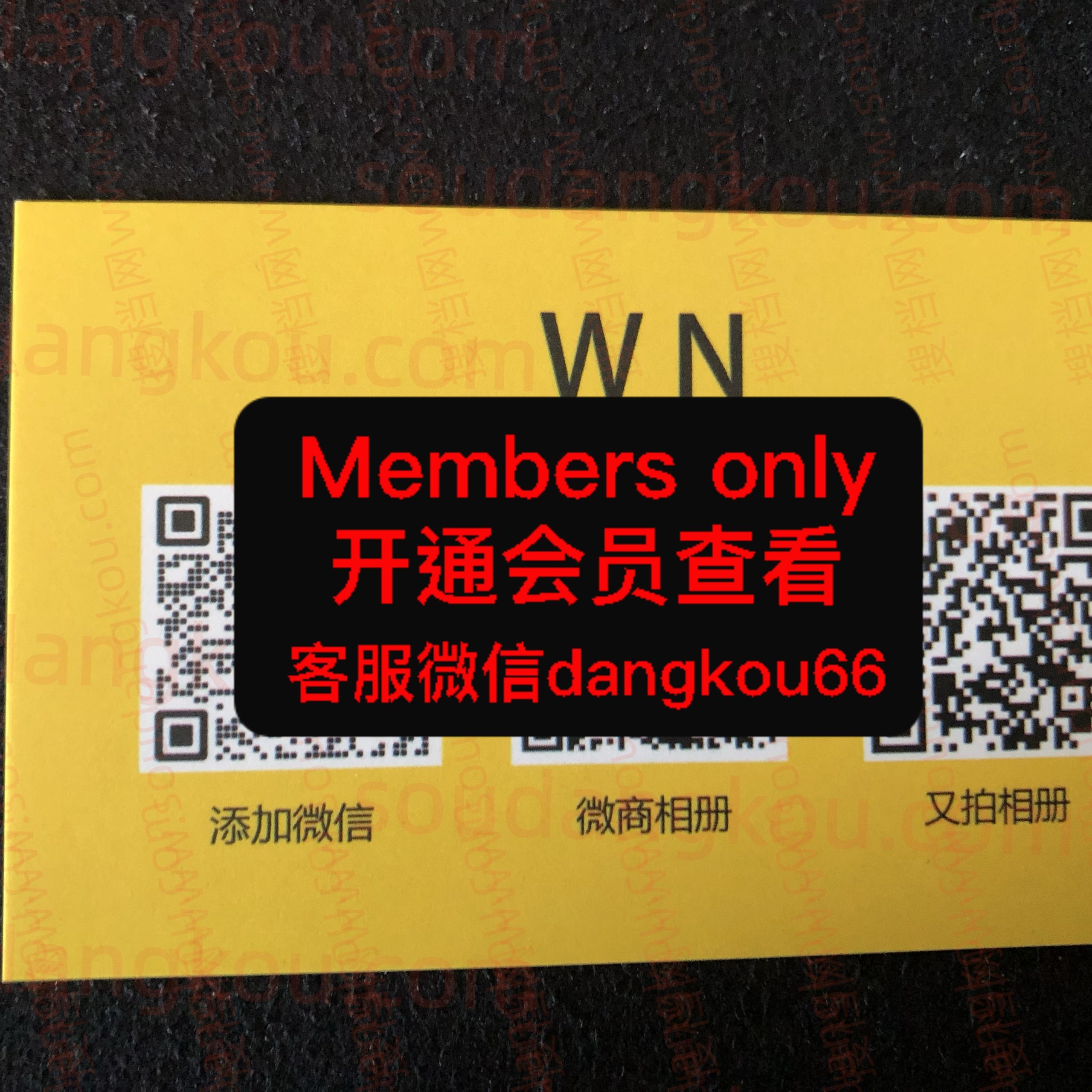WN 光复南路 档口微信二维码及货源实拍 WN 光复南路 档口微信二维码及货源实拍