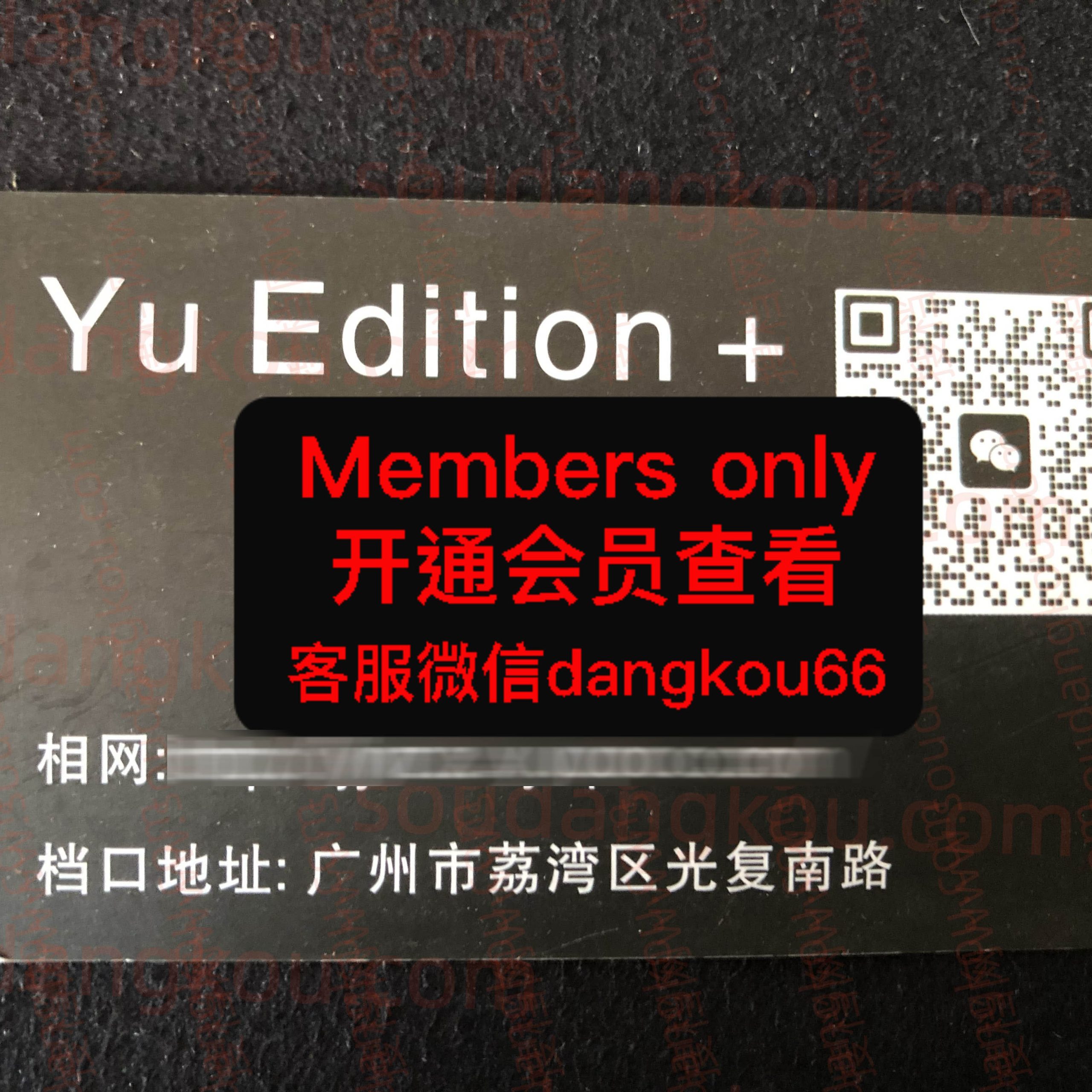 Yu Edition +