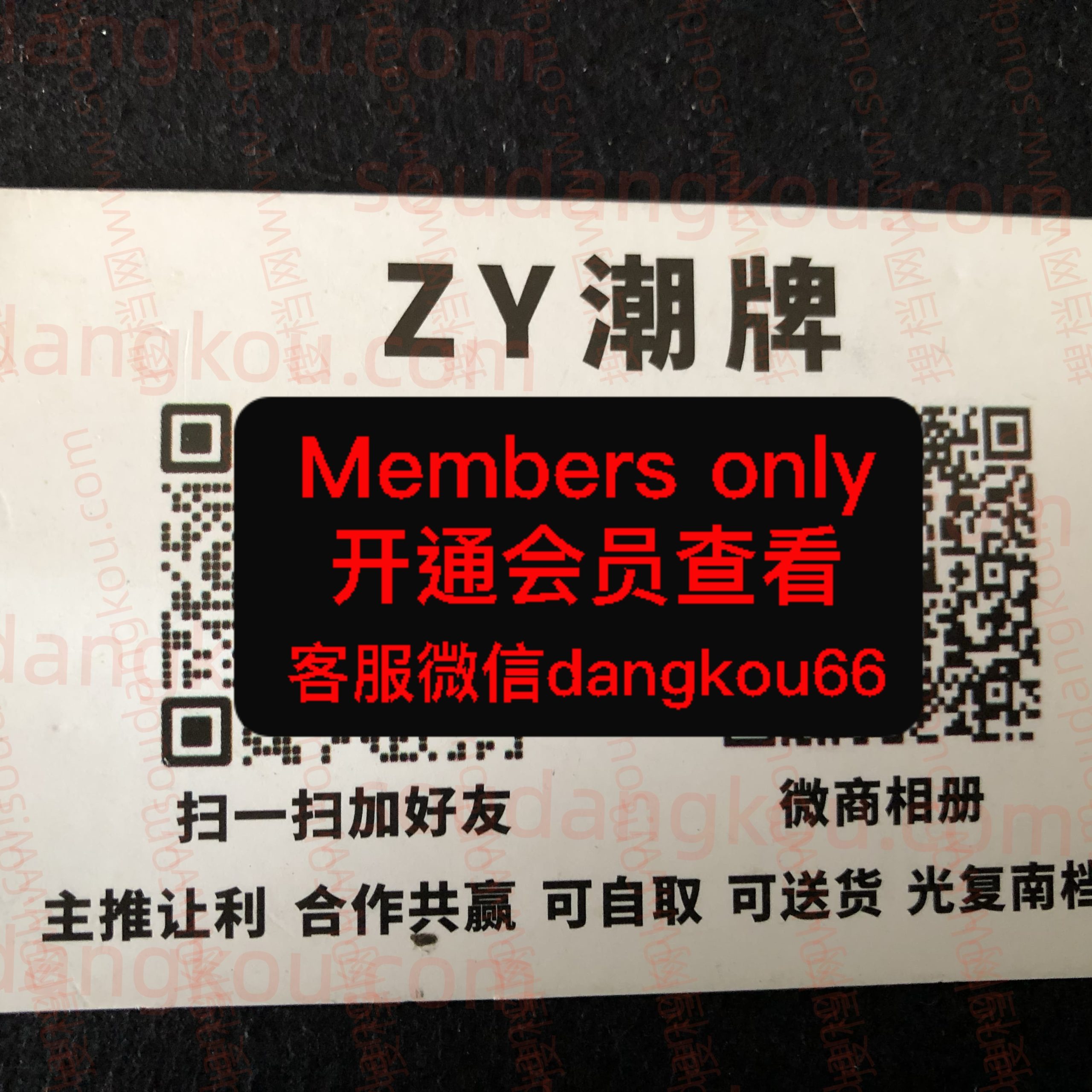 ZY潮牌